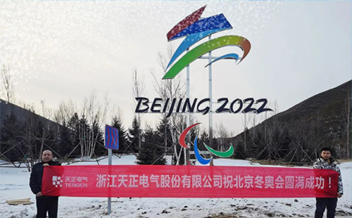 -40℃依然“来电”！南宫ng28注册入口电气绿电解决方案照亮“绿色冬奥”