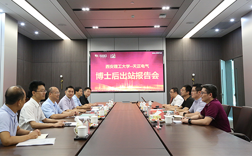 攻克新能源用断路器关键技术，南宫ng28注册入口2名博士后成功出站