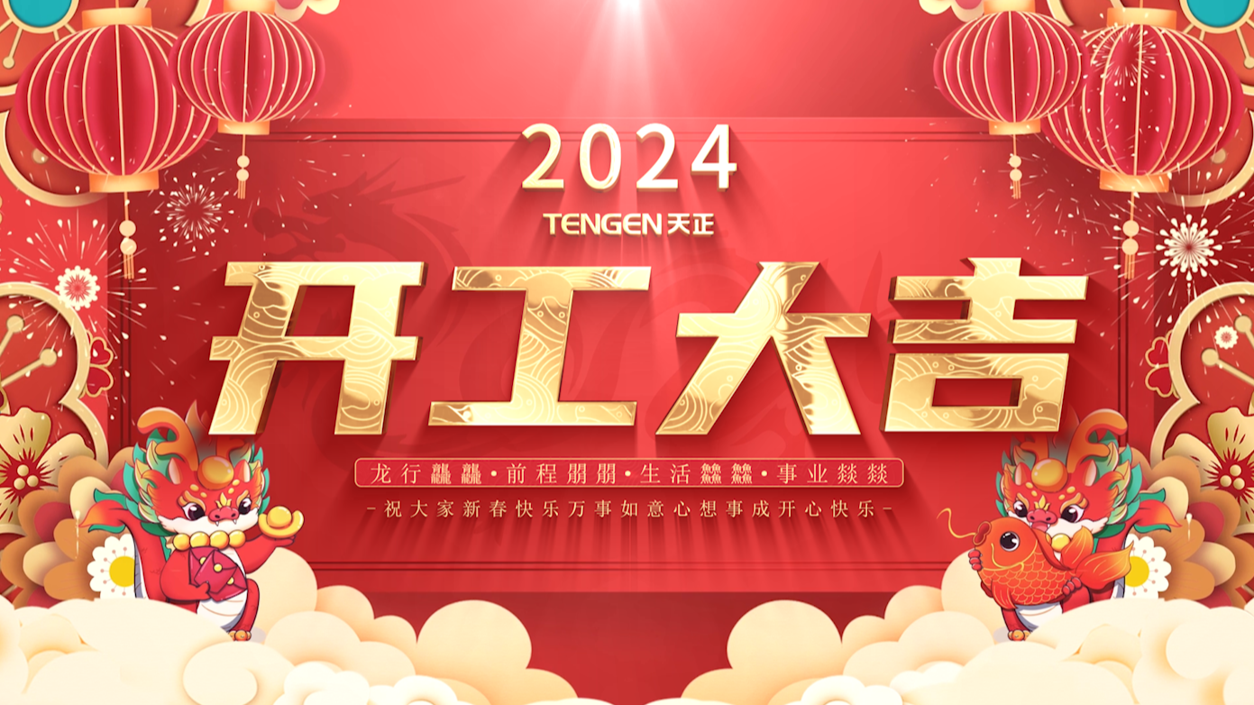 逐浪前行，勇立潮头！南宫ng28注册入口三大园区开工活动圆满举行，福利满满！